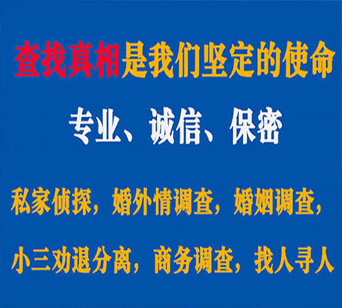 关于岢岚锐探调查事务所